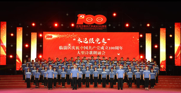 2021年6月26日 齊峰職工代表全區(qū)工人隊伍參加“永遠跟黨走”建黨百年詩歌朗誦活動